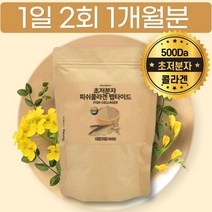 어린이 초 저분자 단백질 분말 피쉬 피시 콜라겐 함량 100% 퓨어 고르는 법 후기 비교, 상세페이지 참조, 상세페이지 참조