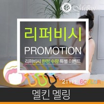 멜킨스포츠 [리퍼] 멜킨스포츠 멜링 요가링 마사지링 필라테스 스트레칭, [리퍼]마론멜링_하드_크림오렌지