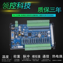Mitsubishi FX2NFX3U 단순 485 계량 온도 펄스와 호환되는 국내 플레이트 PLC 산업용 제어 보드 컨트롤러, [56] 1표준 플레이트