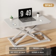 스텐딩 작업대 컴퓨터 책상 데스크탑 노트북 홈 접이식 브래킷, 스타실버 7단 리프트 테이블(자유 조정)