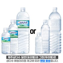 제주삼다수 그린, 36개, 2L