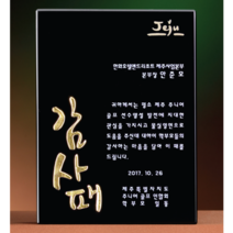 크리스탈 상패 GM0600 회원패 감사패 공로패 추대패, FREE FREE, 상세 설명 참조