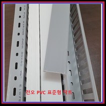 전오전기 PVC닥트 일반형닥트 표준형덕트 백색 1조 JWDA 60X40