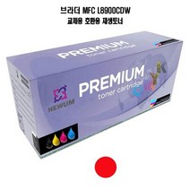 ZTT NEWUM 재생토너 교체 호환 브라더 MFC L8900CDW 빨강, 1개, 1개