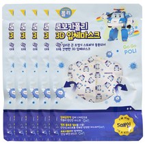 로보카폴리 유아용 5세이하 3D 입체마스크 폴리/엠버 - 1팩 5매입 x 5팩, 폴리, 5개입, 5개