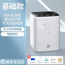 산소 발생기 노인 임산부 가정용, 기본형
