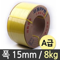 벤딩기 국산 밴딩끈 자동 밴드 밴딩끈 벤딩 포장끈 15mm 8kg_[230323EA], 본상품선택
