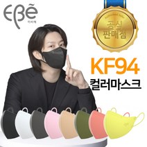 [정품 대리점] 이비에 김희철 마스크 KF94 대형 중형 소형 30매 국산 식약처인증 컬러마스크, 연핑크