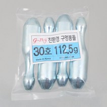 경한테크 GPS 구멍봉돌 원투봉돌 미사일싱커 초원투용30호