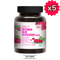 고함량 링곤베리 퓨레 글루타치온 릴리샵추천 폴란드산 열매사용 식품의약처인증, 5개, 60정