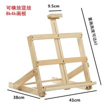 미니 이젤 화판 휴대용 나무 테이블 탁상용