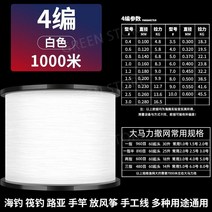 8합사 9합사 12합사 수입 헤라클레스 메인 피쉬 라인 9 편 1000 미터 도로 아시아 전용 pe8 500 초강력 당기기 직조 메쉬 와이어, 1000m4편흰색(직조망셔틀송출)사용후랩백에만족하지않습