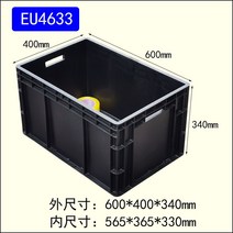 제전박스 공장 부품박스 정리 플라스틱 트레이 상자 블랙 물류 재료 제전 보관 정리대 보관함, EU4633600x400x340mm