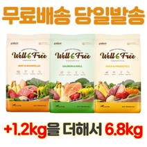 펠리코 웰식스프리 6.8kg 소고기 보스웰리아 오리 연어 관절 피부 장 건강 강아지 사료, 연어 크릴 6.8kg