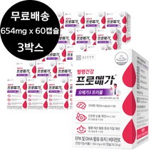 혈행개선 프로메가 오메가3 트리플 654mg 60캡슐 3박스