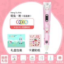 저온 쓰리디펜 3D펜 입문용 필라멘트 프린터 입체, 저온플러그인모델10소모품+절묘한그림책