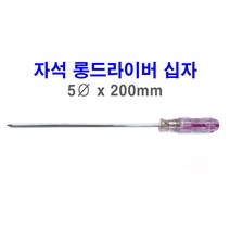 자석 롱 드라이버 십자 5x200 긴드라이버 qway