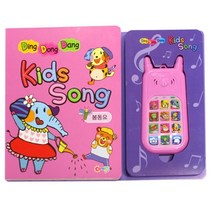 Ding Dong Dang Kids Song 봄동요, 어깨동무