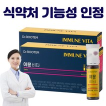 올인원 이뮨 액상 비타민 19가지 프리미엄 원료 마시는 앰플 종합비타민 미네랄, 2박스, 14병