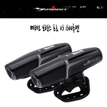 문라이트 메테오 보텍스 프로 자전거 라이트 V3 1300루멘