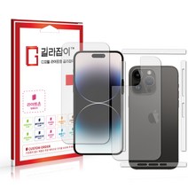 [길라잡이] 애플 아이폰14 프로 맥스 저반사 종이질감 강화유리 + 후면/측면 필름 1매