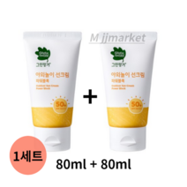 그린핑거 야외놀이 선크림 파워블록 SPF50+ PA++++, 4set, 160ml