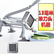 수동 무채 오이채 무말랭이 감자튀김 써는 썰기 기계, 13mm 한 칼 구성, 1개