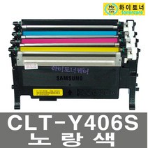 심성전자 CLT-K406S C406S M406S Y406S CLP-360 CLP-365W CLX-3304 CLX-3307FW CLX-3305W SL-C363W SL-C362W SL-C463FW SL-C462FW 비정품토너, CLT-M406S 빨강 맞교환, 1개