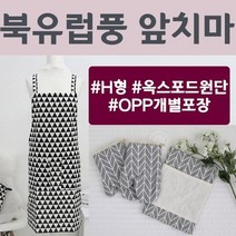 허리앞치마 지나산업 북유럽앞치마 요리앞치마 H형 370059EA, 쿠팡@ 티타임 긴팔앞치마(브라운), 쿠팡@ 본상품선택