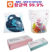 퍼펙션 항균지퍼백(S+M 총 30매) 마스크위생보관 폐렴항균력 99.9% 항균 지퍼백