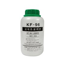 신에츠 KF-96 실리콘 오일 1000CS 1Kg, 상세이미지 체크