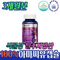 베지터블 Vegetable Linolenic Acid 식믈성 오메가3 40 50 06 70 대 남자 여자