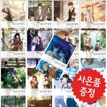 잇북 인소의 법칙 1 ~ 13 (사은품 증정), 인소의 법칙 12
