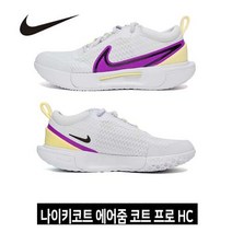 나이키 우먼스 테니스화 코트 W 에어 줌 베이퍼 프로 HC 형광