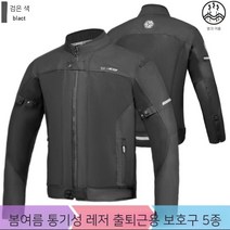 POOMIHOUSE 여름 남여공용 메쉬 오토바이 통기성 레저 레이싱 자켓, M, JK158 남성 블랙[여름]