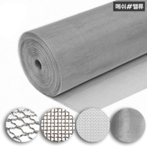 스텐철망 메쉬철망 SUS 304, 18mesh/ 1.12mm/ 0.29mm/ 1M
