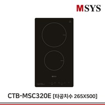 한샘MSYS CTB-MSC320E 전기쿡탑 2구 하이라이트 빌트인