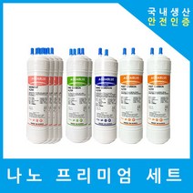 교원웰스정수기필터 호환 KW-P12W1 프리미엄 1년 세트, 프리미엄 9인치단방향9개