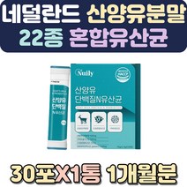 하루한끼 한끼쉐이크 귀리쉐이크 살찌는분유 살찌는음식 초유단백질 혼합유산균 임산부단백질 405060대 유청단백질 아침대용쉐이크 운동후단백질 맛있는우유 건강음료 산양분유 초유분말 다이어트