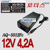 로더스 12V 4.2A 50W SMPS국산어댑터 AQ-5012Fc IEC60320 C14, 1개, 어댑터+파워코드1.5M