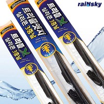 트리플 올뉴카니발 더뉴카니발 와이퍼 실리콘 3중날 발수코팅 1대분