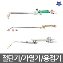 대광 산소 절단기 가스절단기 DK-202 규격 1000mm 중형 국산