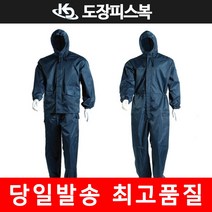 경도상사 도장피스복 도장피스복/아야지/원피스/투피스/도장복/사상복, 투피스 중