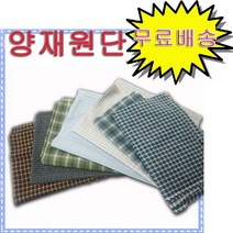 스타베어 (무료배송)의류DIY옷만들기.양재.바느질 옷만들기, 남여공용
