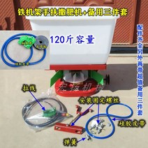 살포기 염화칼슘 곡물 파종기 풍구 정선기 콩 트랙터 차량 부착형 전면 살포기 비료 농업용, 철제 비료살포기+예비 3종세트