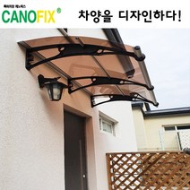 캐노픽스1000x2300 비가림시설 차양설치 캐노피 현관 렉산 지붕 폴리카보네이트 플라스틱 전원주택 테라스 가림막 데크 폭설 넥산시공 빗물받이 처마 비가림막 창문 비막이 농막 채양, 블루, 검정, 세트앙카