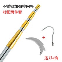 다용도 가지치기 과일수확 톱 고지낫, 7미터 기본, 1개