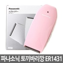 파 나 소닉 ER1431 머리 이발기 트리머 충전식 절단, One Color, ER-1431