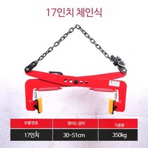 보강토 집게 연석 클램프 설치 석재 도구 대리석 리프팅, E_30~51cm 17인치 체인 유형