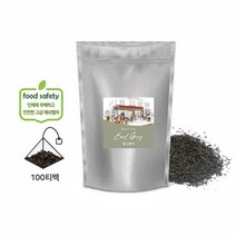 프리미엄 얼그레이 홍차 대용량 100티백 카페용 업소용